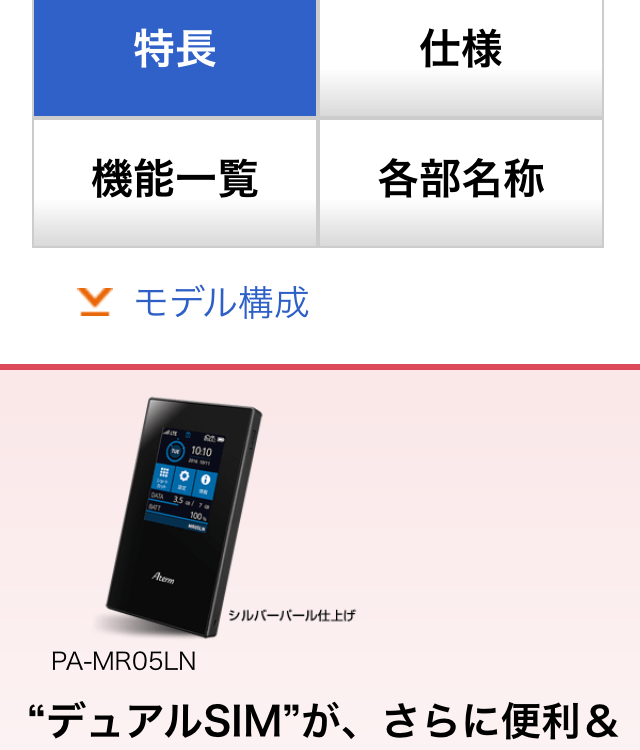 これが最強 Wimax 2 対応ルーター Au系格安sim Willmedia News