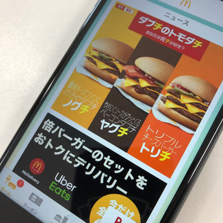 レジでスマホを見せるだけ お得なマクドナルドクーポンを使ってみよう Willmedia News