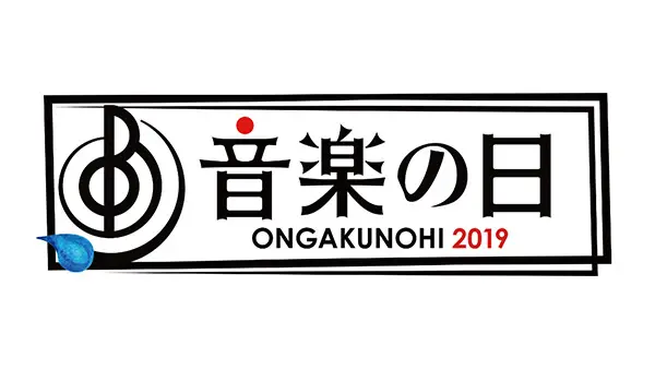 音楽の日 恒例企画 4回目となる5元中継合唱の詳細が発表 日本各地の中継先の学生たちと心をひとつにする合唱アーティストに長渕剛が決定 総勢約300人と名曲 乾杯 を大合唱 Willmedia News