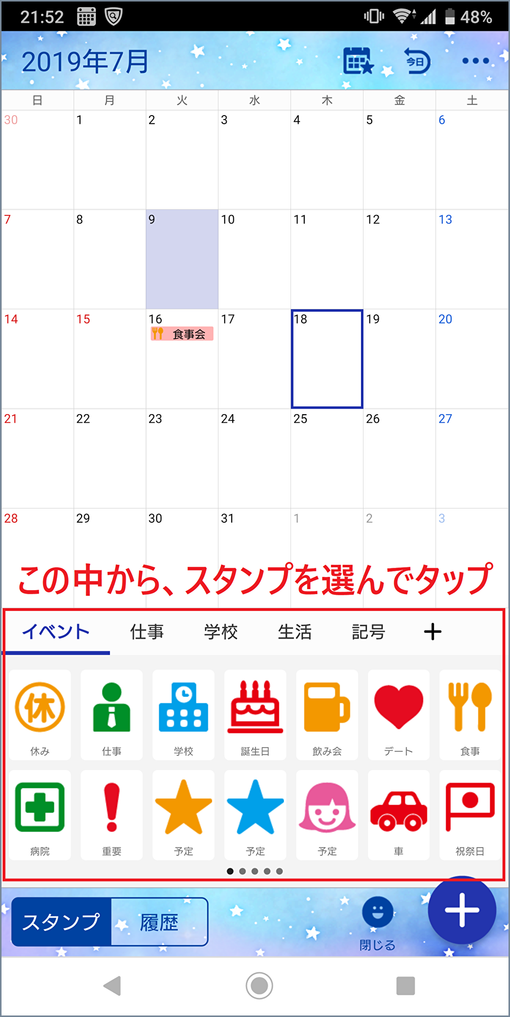 Yahoo カレンダーで 手帳のように自分好みにカスタマイズしてみよう Willmedia News