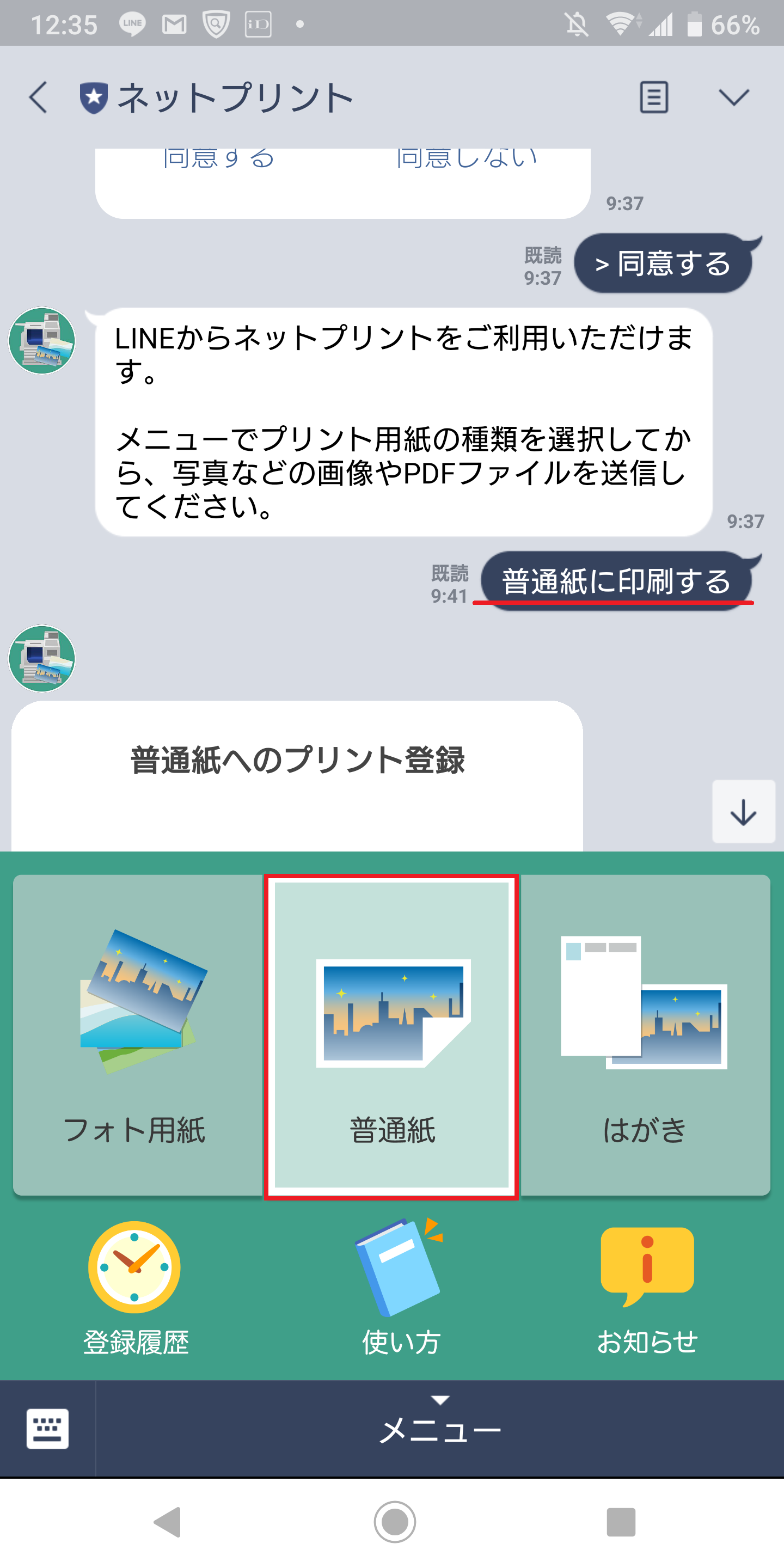 スマホから印刷はいかが 自宅のプリンターはもちろん コンビニでできる簡単な印刷方法をご紹介 Willmedia News