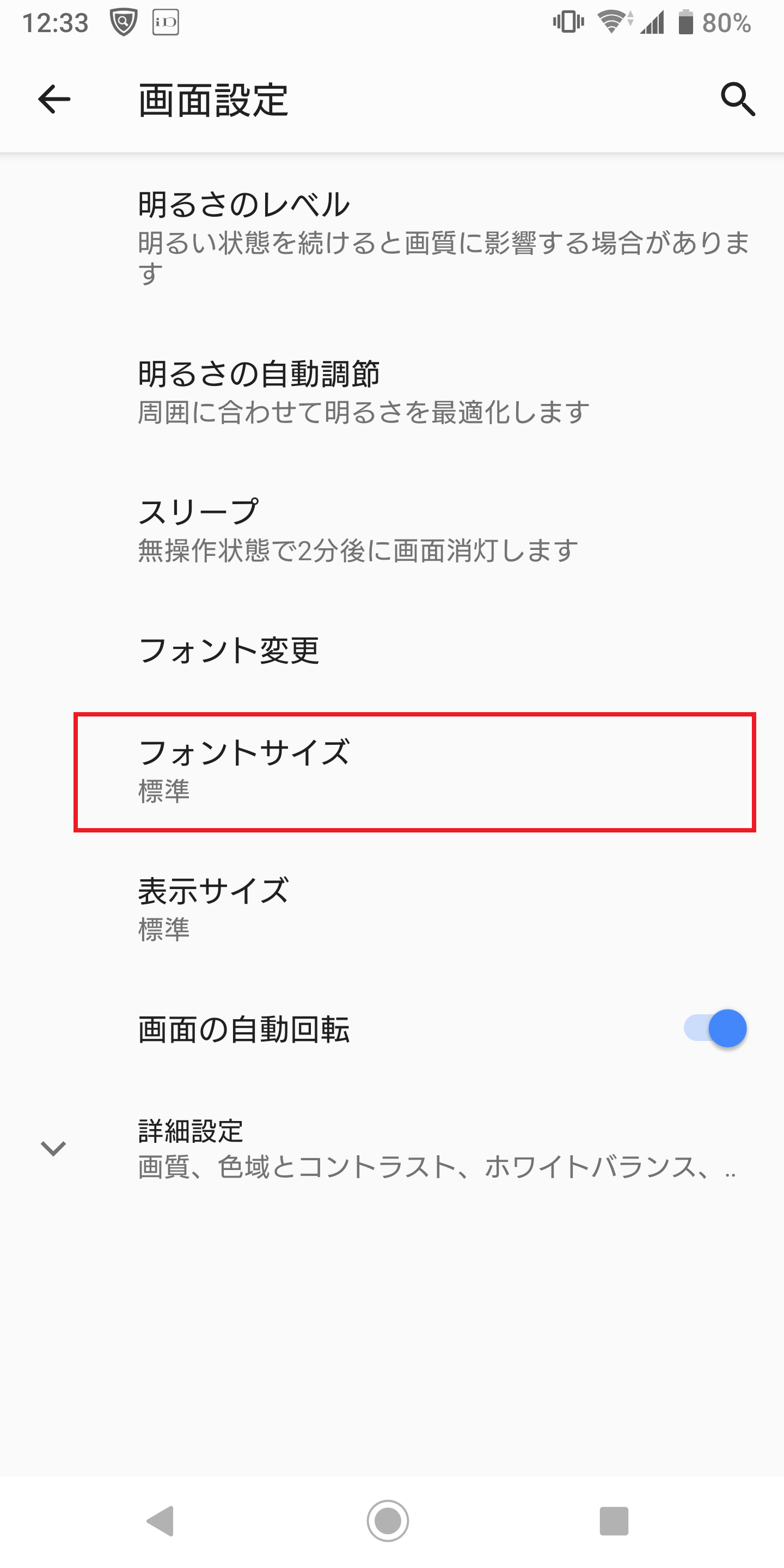 スマホの文字は大きくできる 自分に合った文字サイズに変更する方法をiphone Android別に紹介 Willmedia News