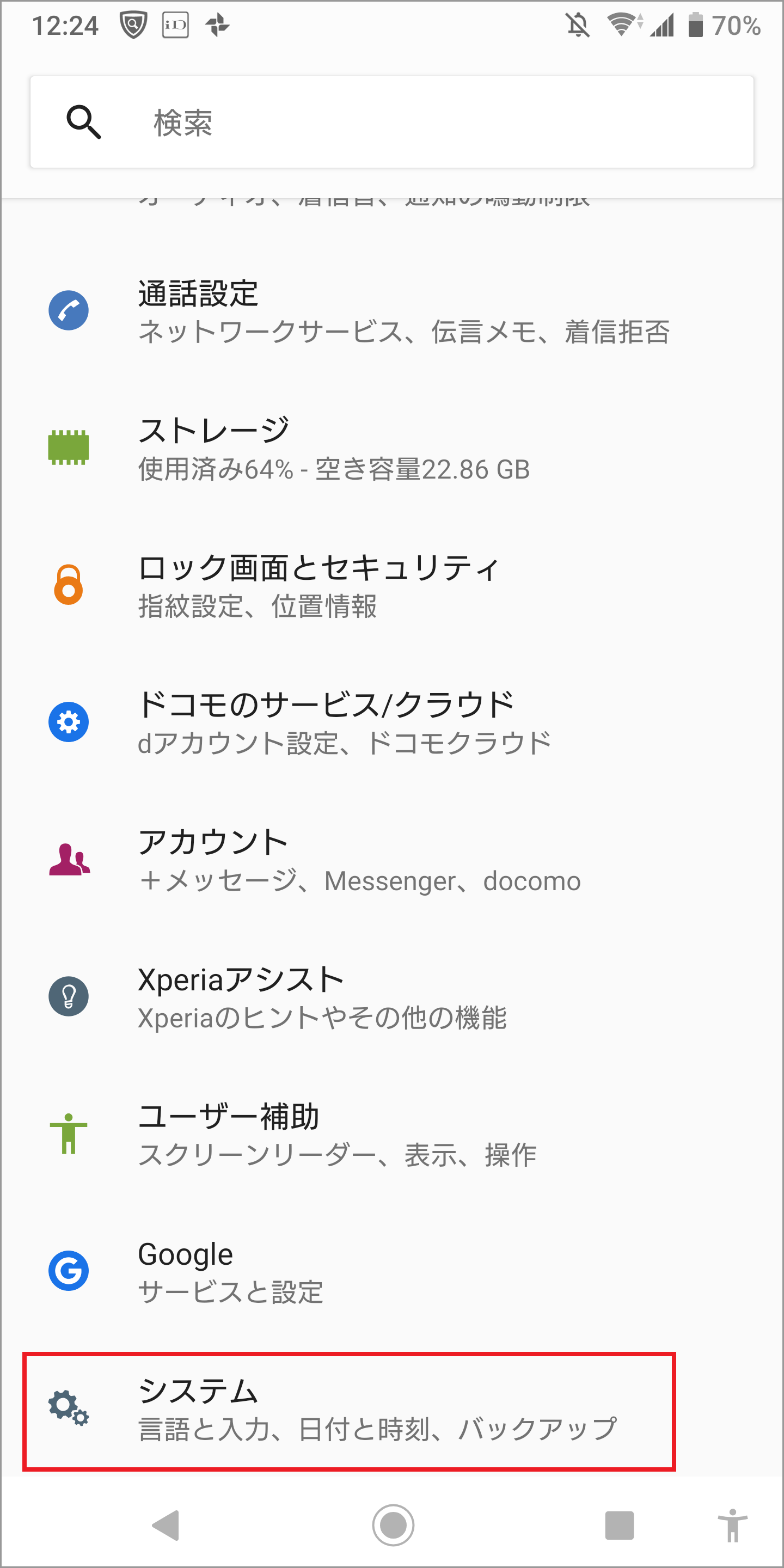 て 起こし 6 時に