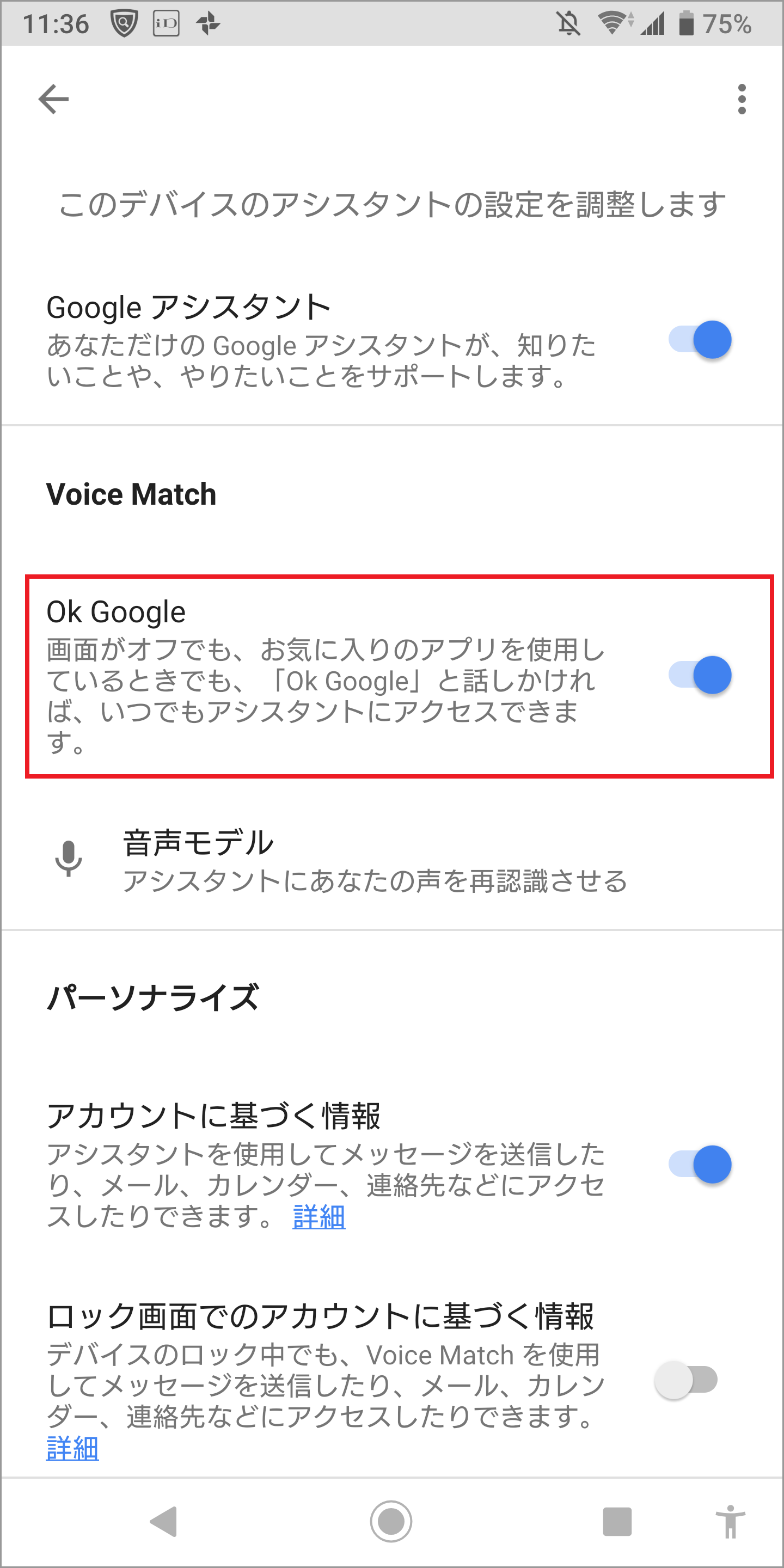 Siri と Googleアシスタント の基本操作をご紹介 音声操作でできることとは 音声入力の準備についても触れています Willmedia News