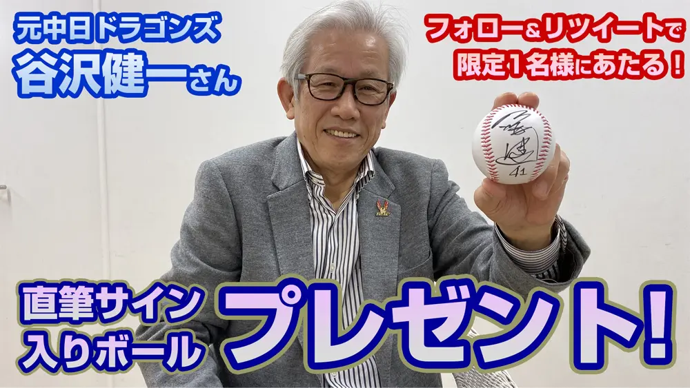満塁男・駒田徳広さんの直筆サイン入りボールを1名様に 満塁男・駒田徳広さんの直筆サイン入りボールを1名様に