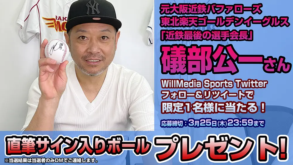 埼玉西武ライオンズ 松井稼頭央さんの直筆サイン入りライオンズ