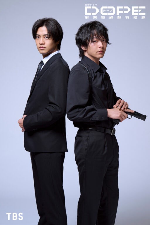 金曜ドラマ『DOPE 麻薬取締部特捜課』