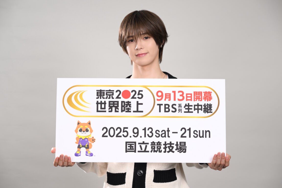 東京2025世界陸上