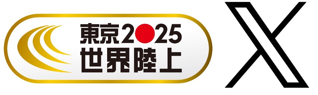 東京2025世界陸上