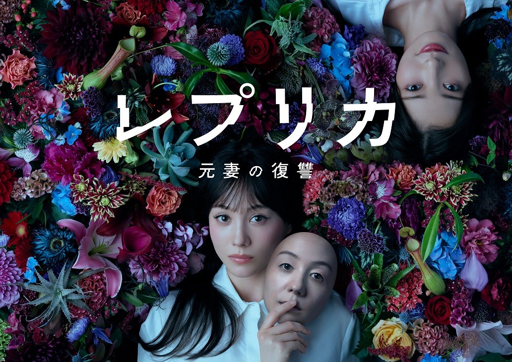 テレ東「レプリカ 元妻の復讐」