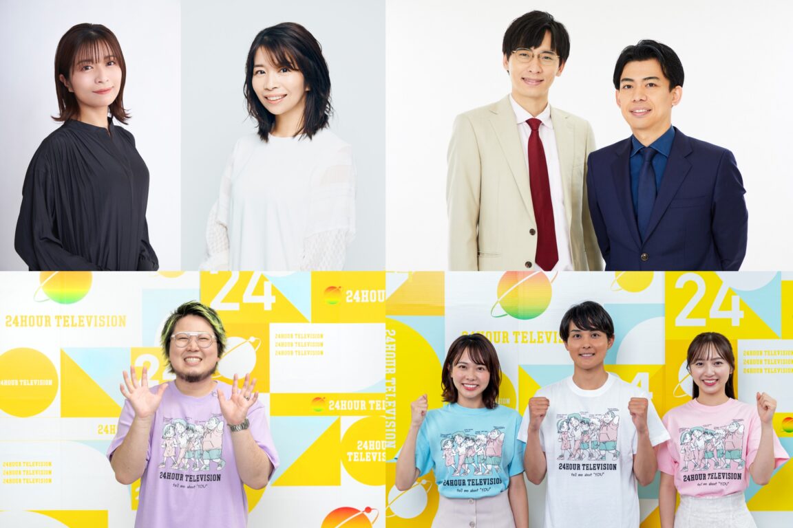 『24時間テレビ』