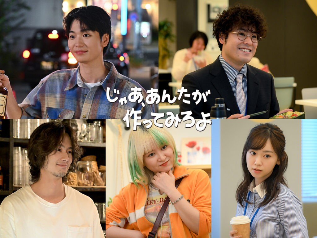 『じゃあ、あんたが作ってみろよ』