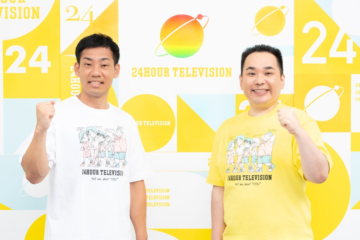 『24時間テレビ』