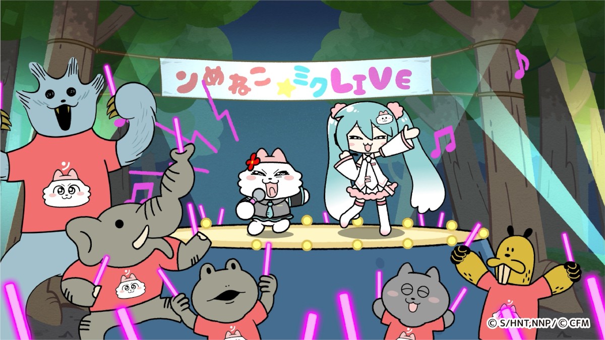 『ンめねこ』