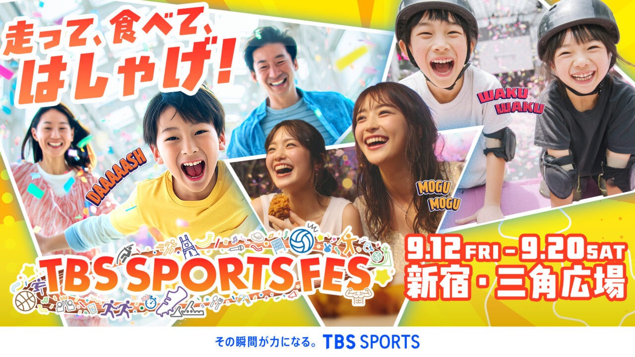 「TBS SPORTS FES」