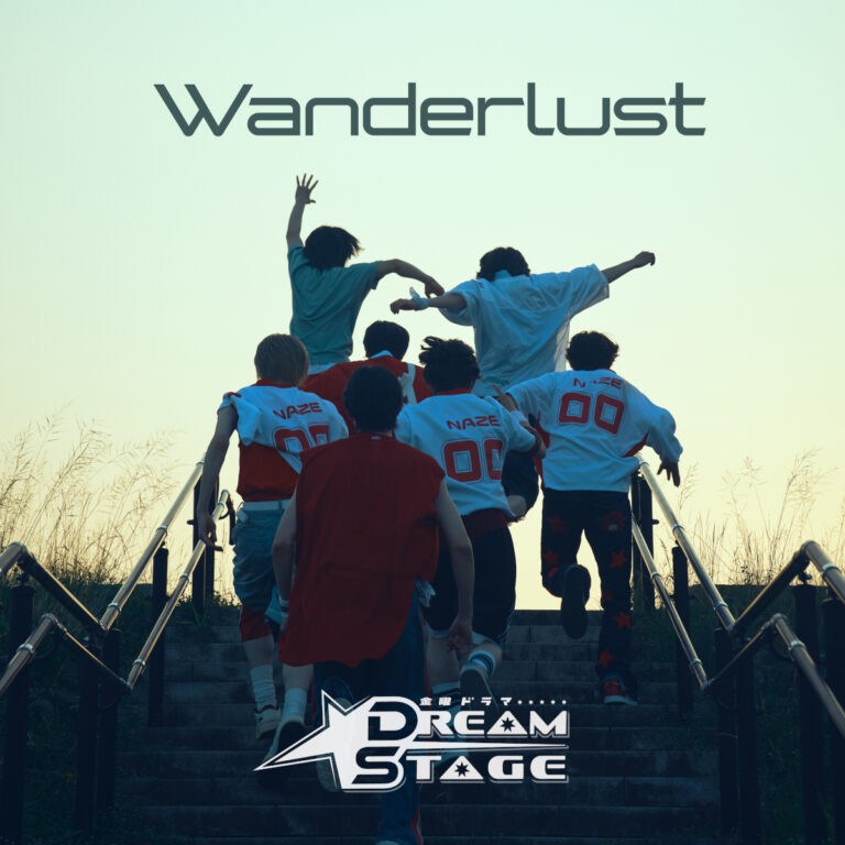ドラマ『DREAM STAGE』