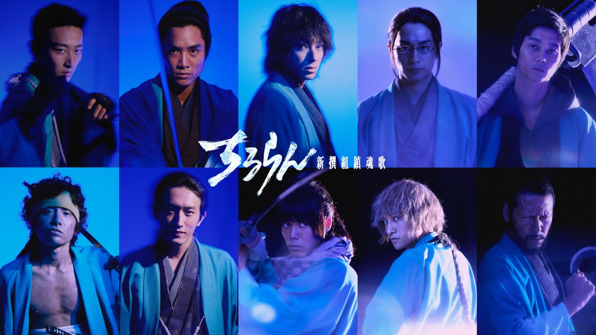 TBS『ちるらん 新撰組鎮魂歌』