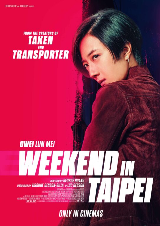 『ドライブ・クレイジー:タイペイ・ミッション』