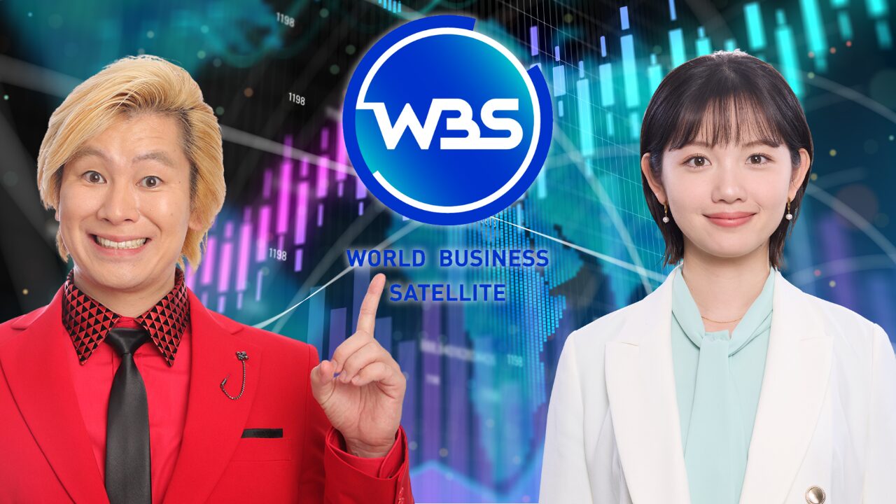 WBS　2025話題の”あの”ニュース 深掘ります！SP（仮）