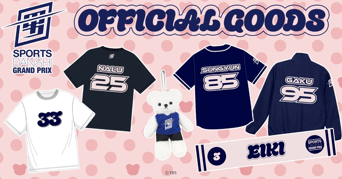 究極の男は誰だ⁉最強スポーツ男子頂上決戦