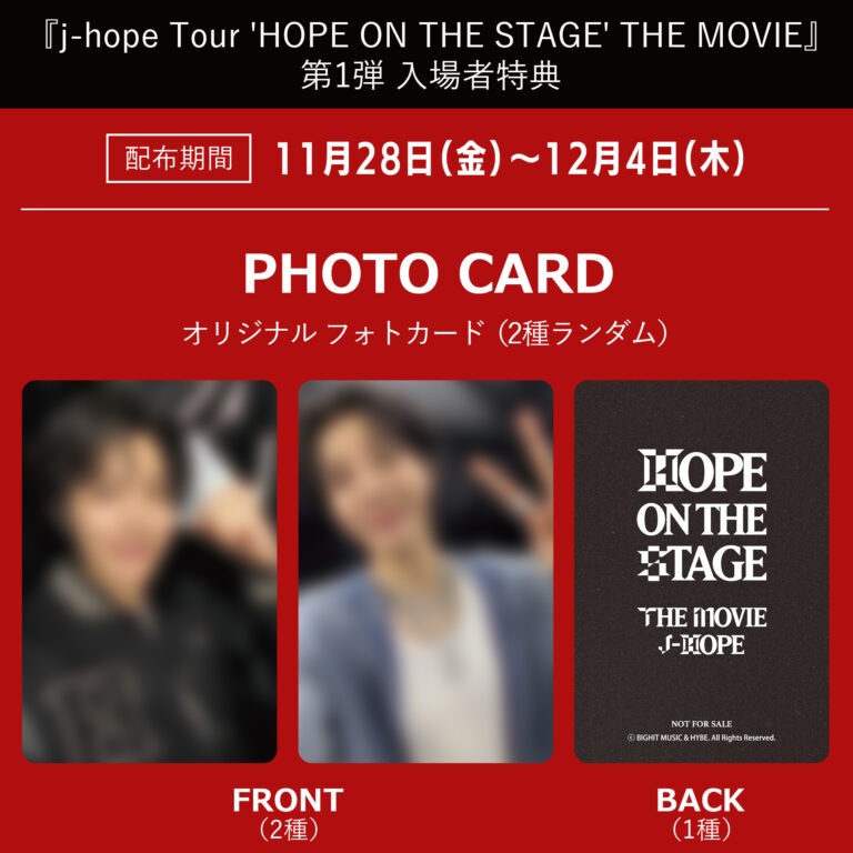 『j-hope Tour 'HOPE ON THE STAGE' THE MOVIE』