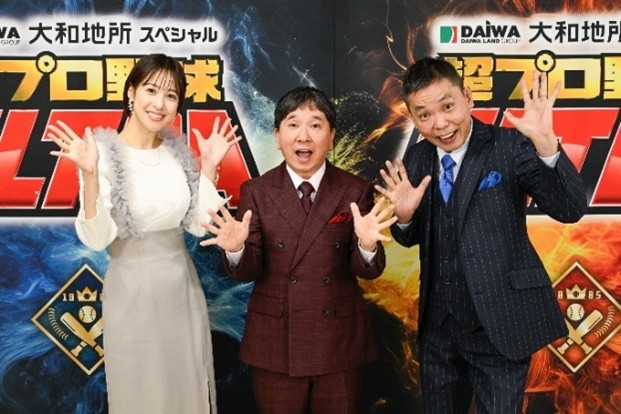 読売テレビ『大和地所スペシャル 超プロ野球ULTRA』