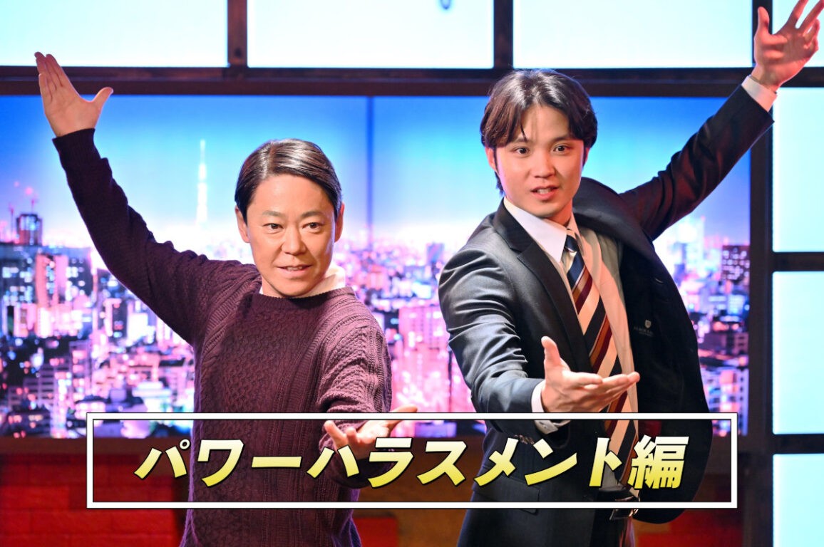 TBS スペシャルドラマ『新年早々 不適切にもほどがある! ~真面目な話、しちゃダメですか?~』