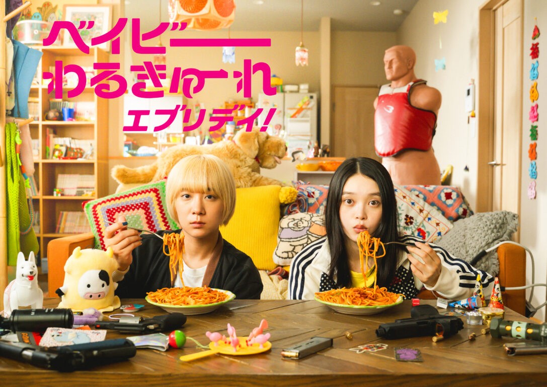 ドラマ25『俺たちバッドバーバーズ』