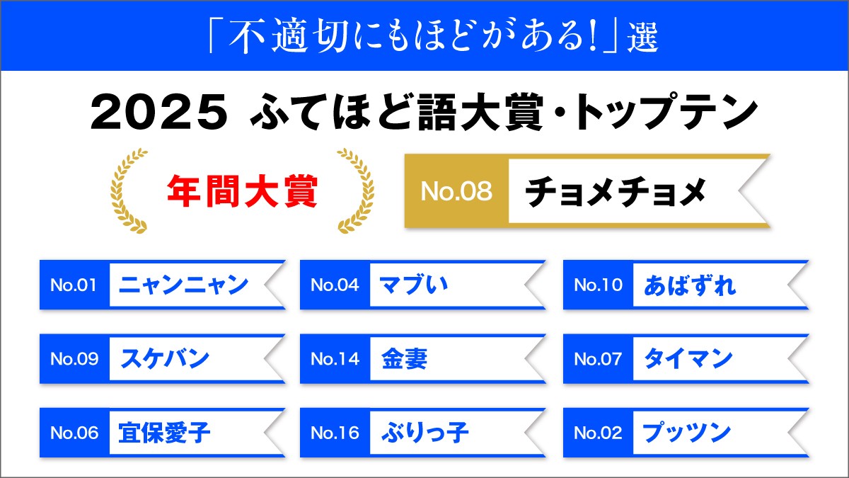 TBS スペシャルドラマ『新年早々 不適切にもほどがある! ～真面目な話、しちゃダメですか?～』