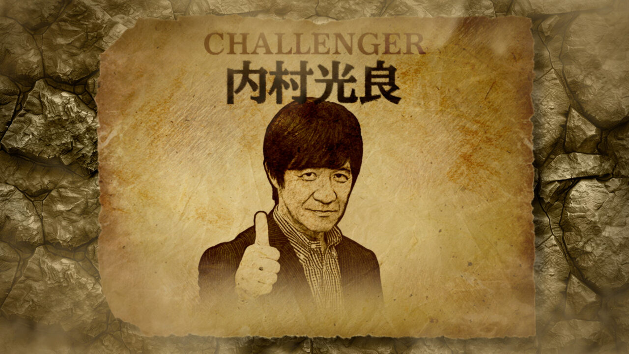 『ウンナン極限ネタバトル!ザ・イロモネア 笑わせたら100万円』