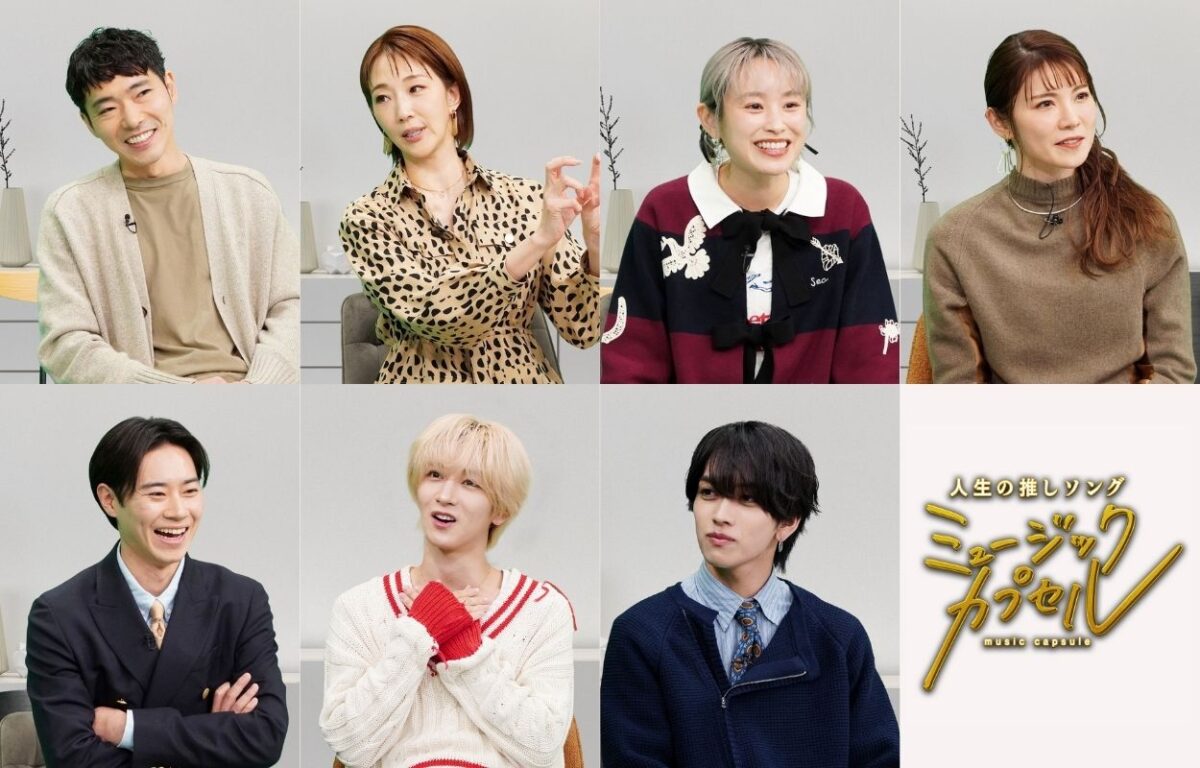 テレビ東京『ミュージックカプセル』