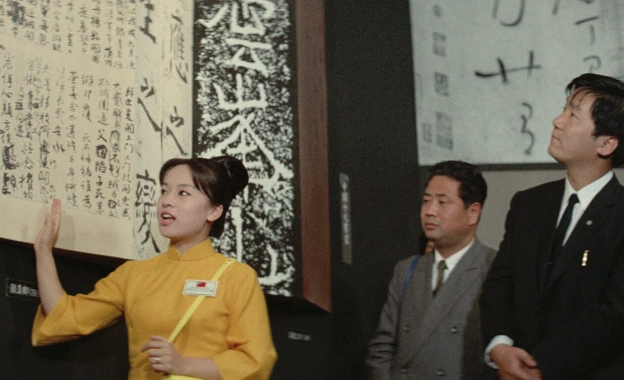 映画『万博追跡 2Kレストア版』