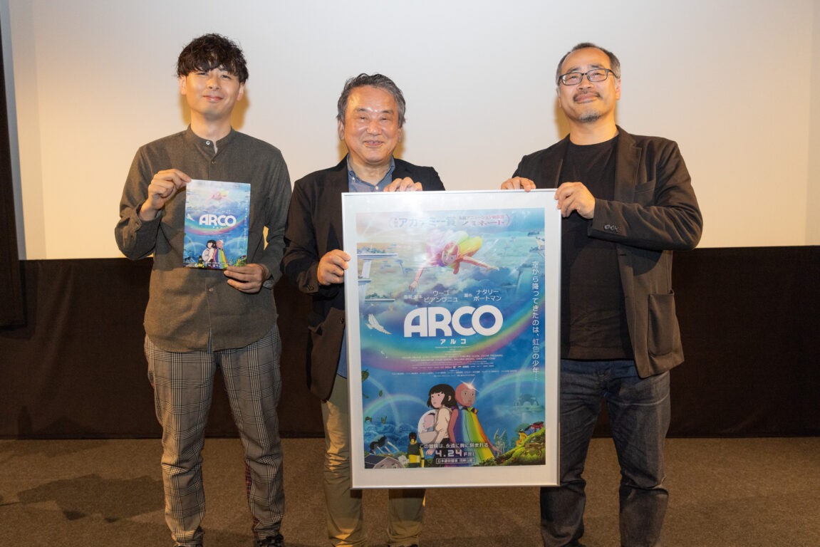 映画『ARCO／アルコ』