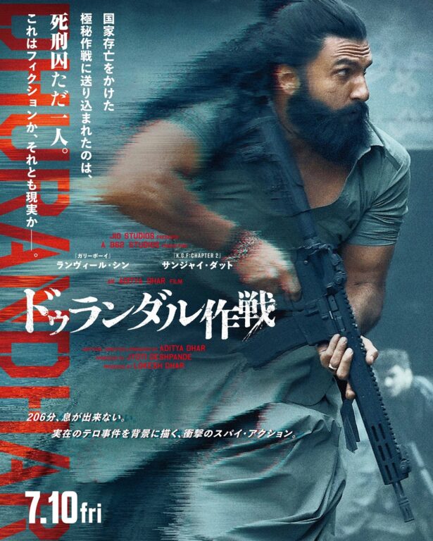 映画『ドゥランダル作戦』