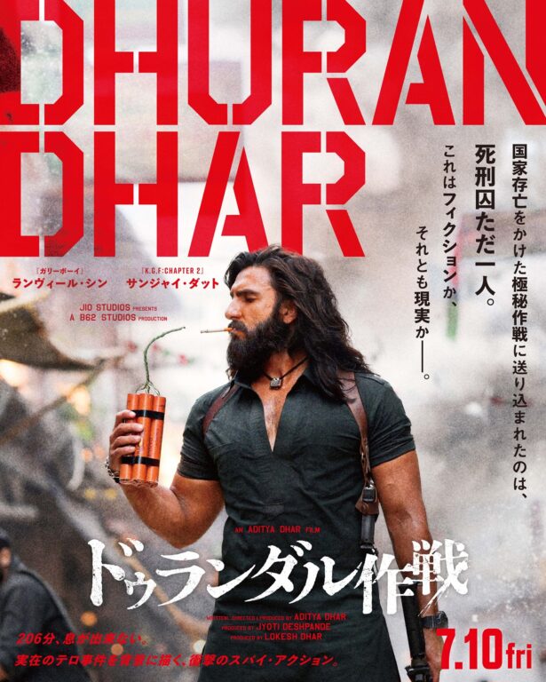 映画『ドゥランダル作戦』