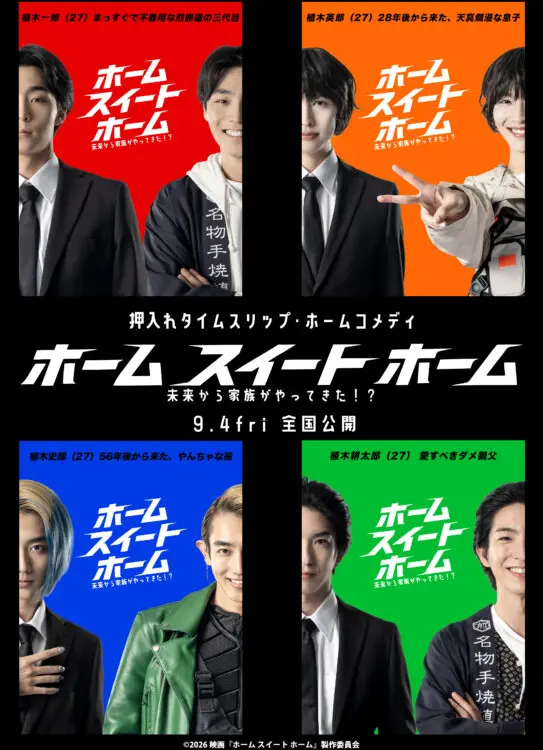 吉川晃司デビュー35周年記念WOWOWスペシャル！ 映画『すかんぴん